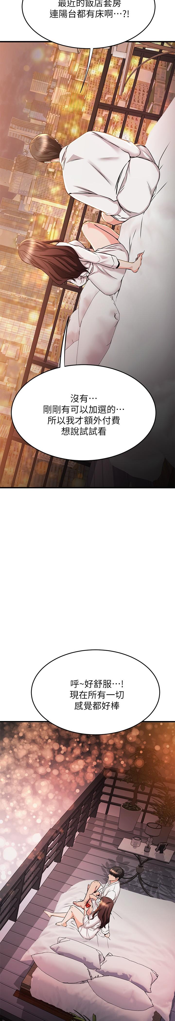 33P - 我的好友太超过!