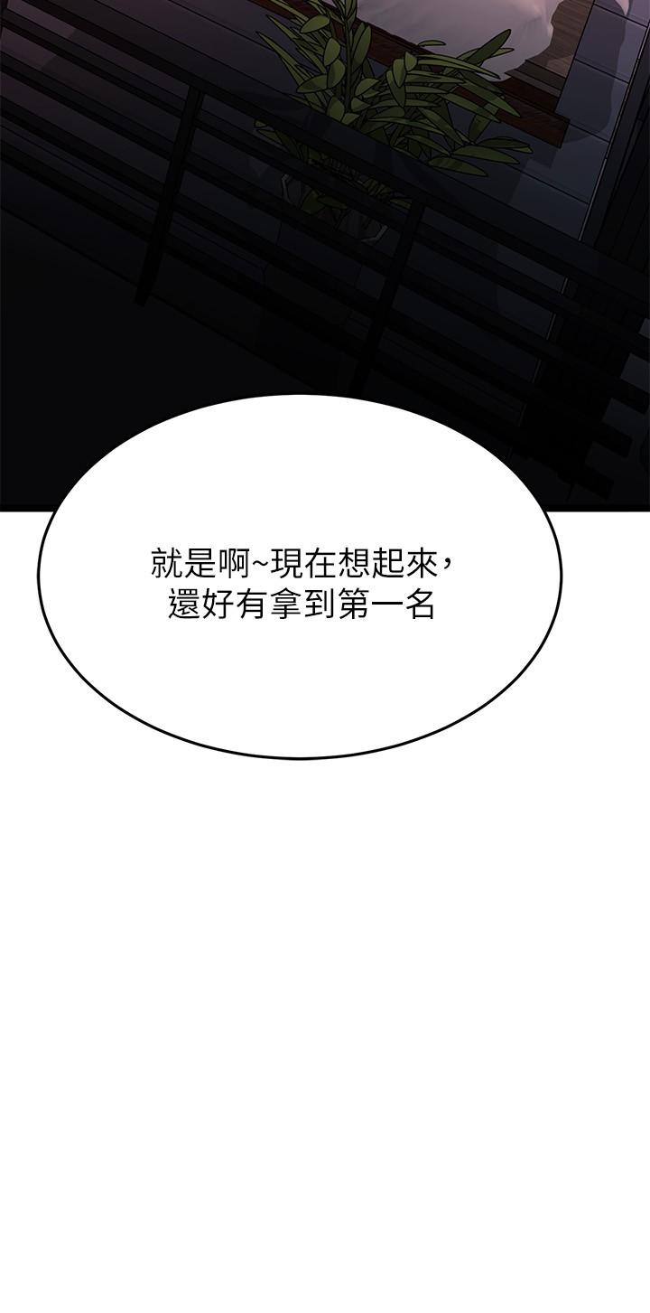 34P - 我的好友太超过!