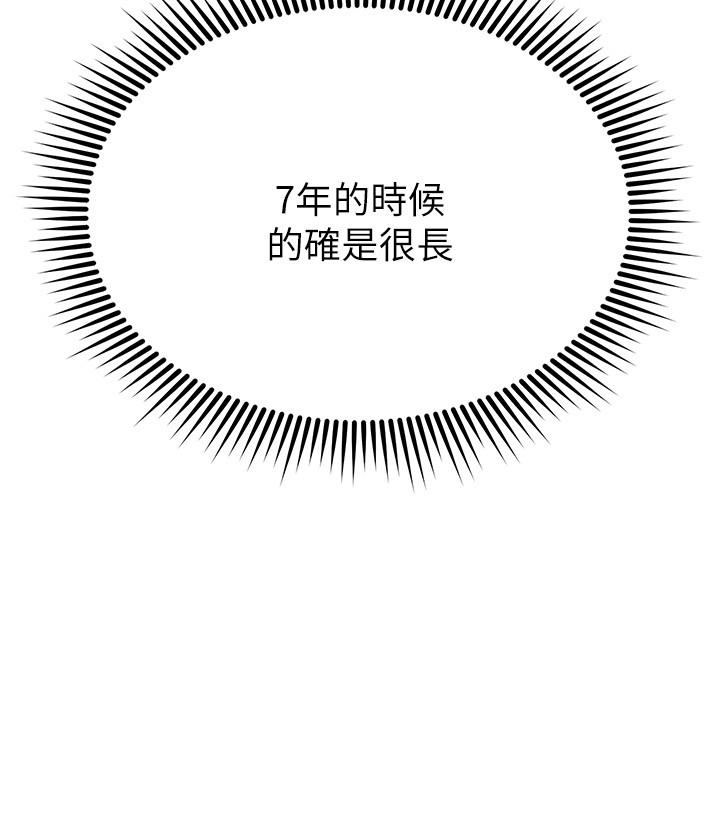 36P - 我的好友太超过!