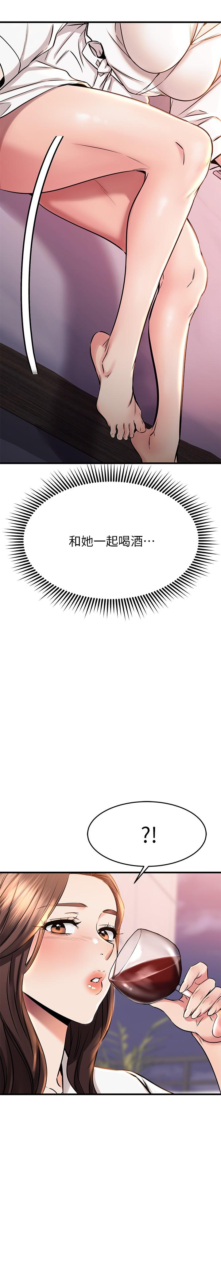 38P - 我的好友太超过!