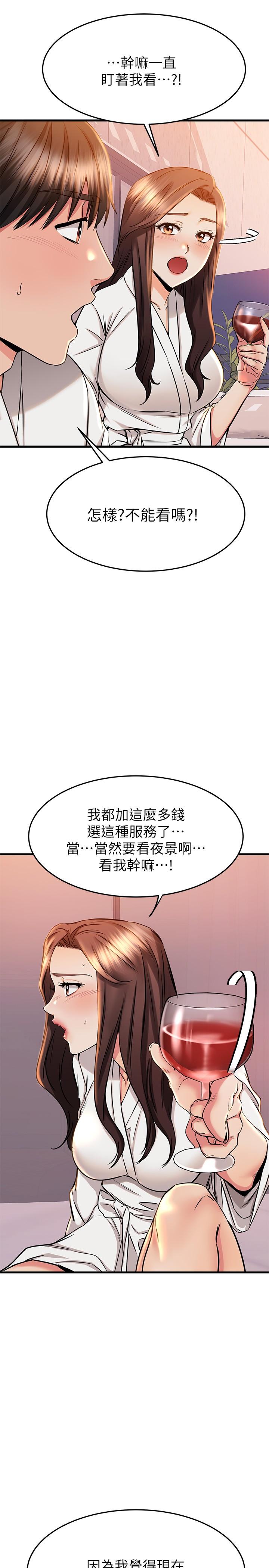 39P - 我的好友太超过!