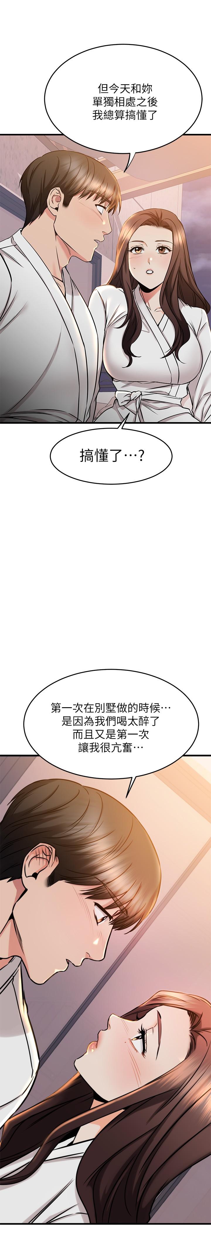 42P - 我的好友太超过!