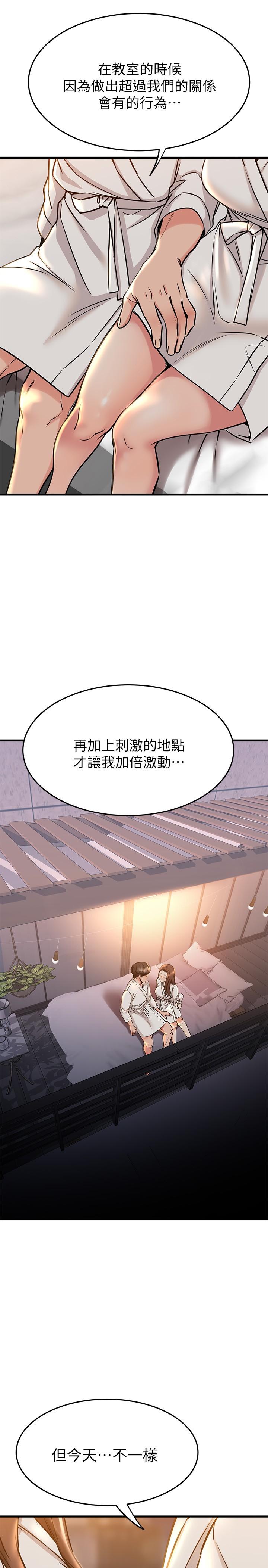44P - 我的好友太超过!