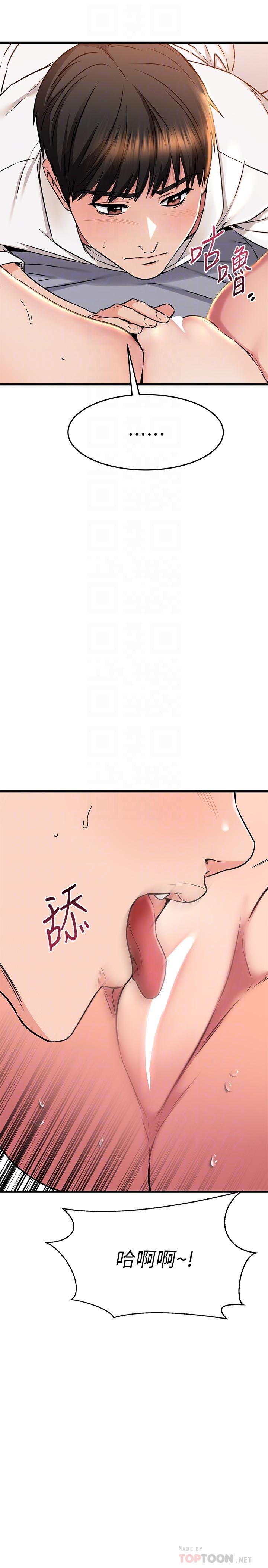 10P - 我的好友太超过!