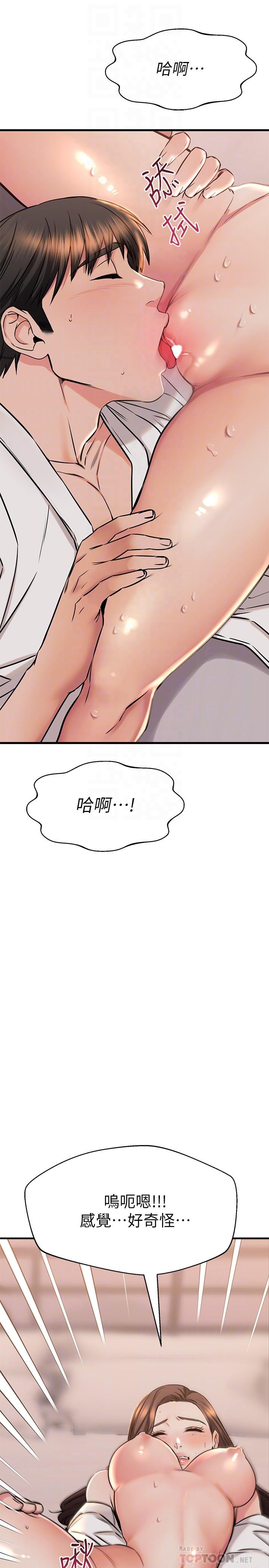 12P - 我的好友太超过!