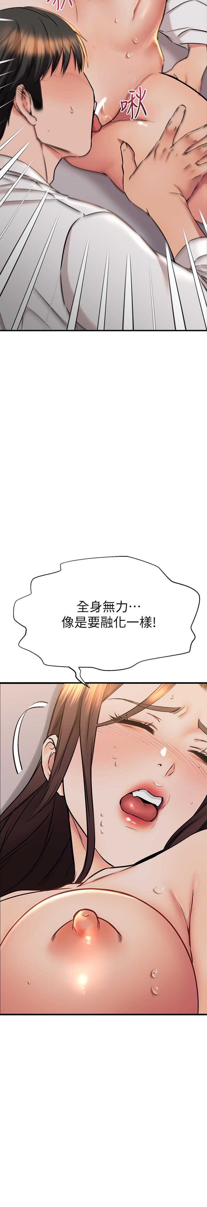 13P - 我的好友太超过!