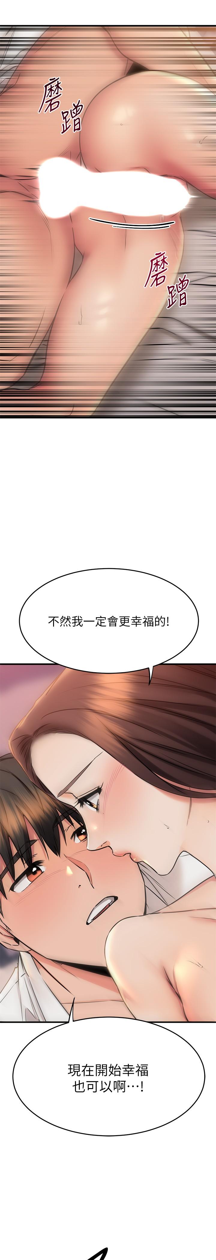 21P - 我的好友太超过!