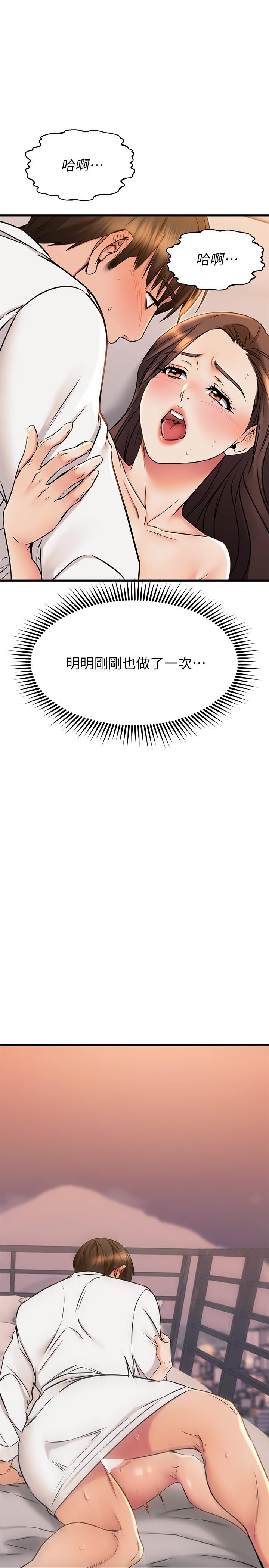 24P - 我的好友太超过!