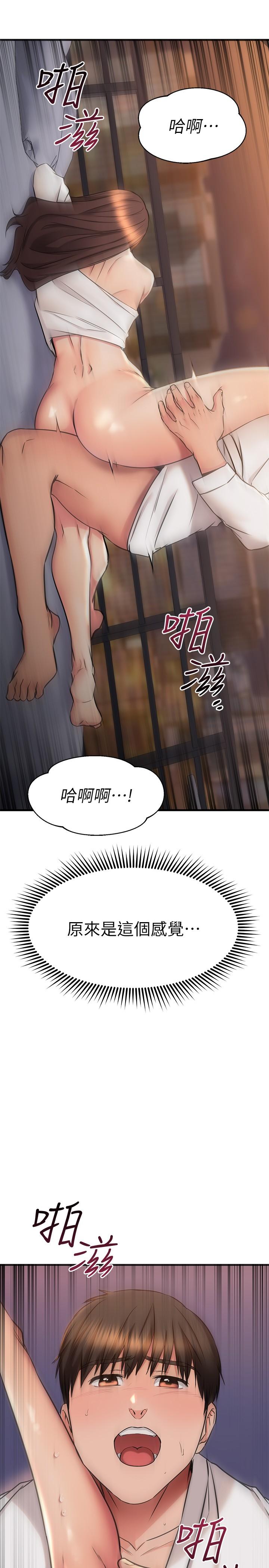 34P - 我的好友太超过!