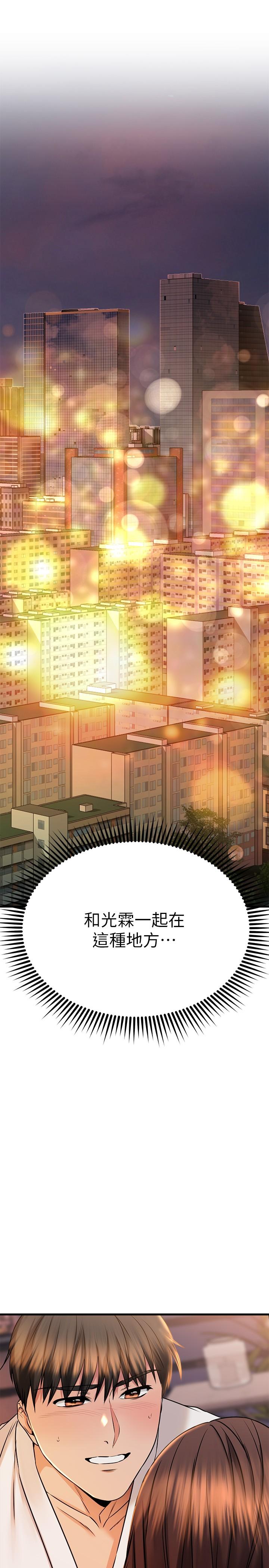 38P - 我的好友太超过!