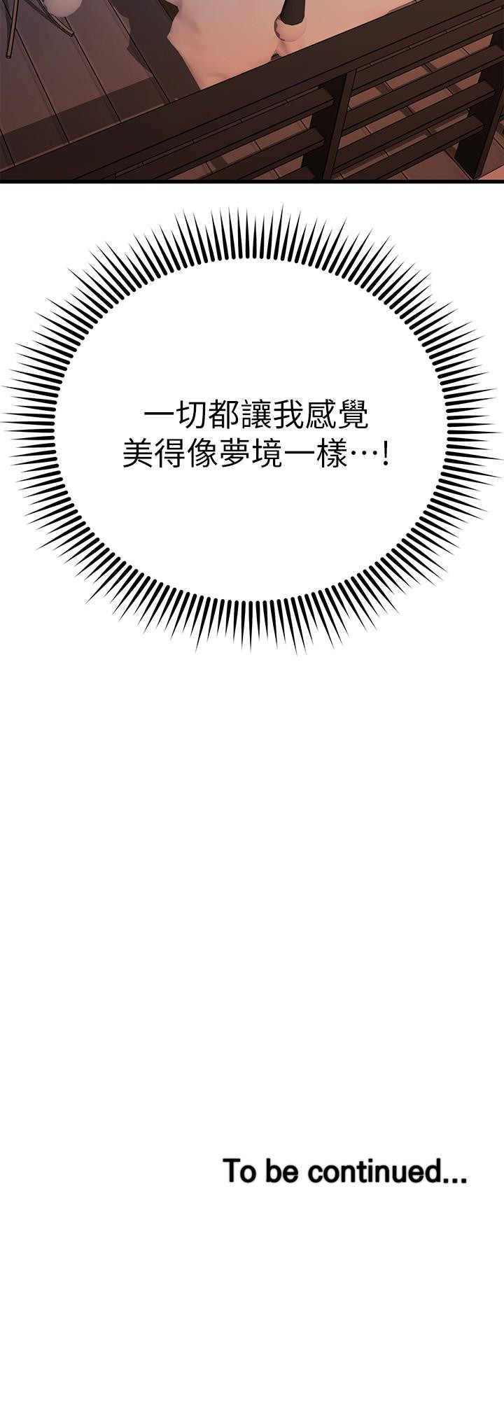 40P - 我的好友太超过!