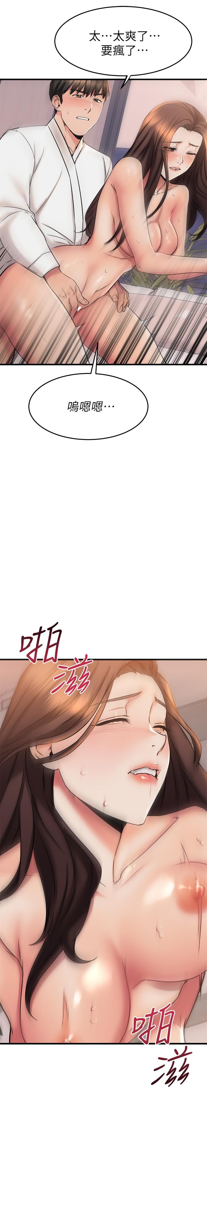 17P - 我的好友太超过!