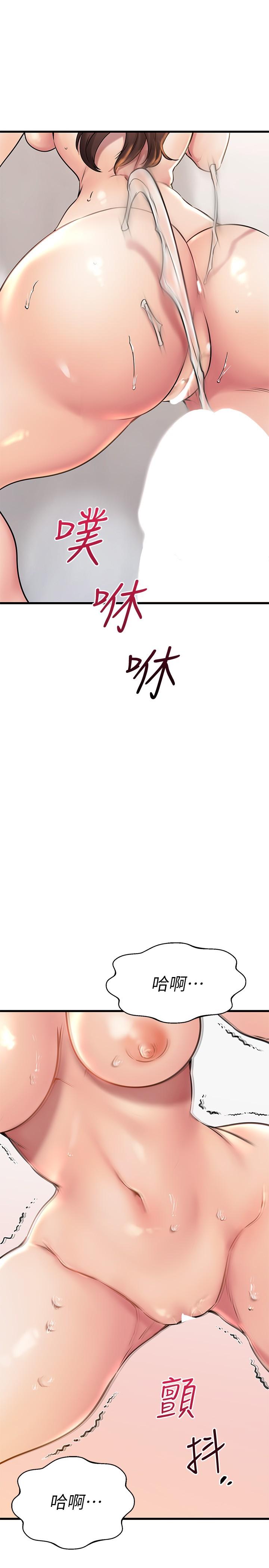 23P - 我的好友太超过!