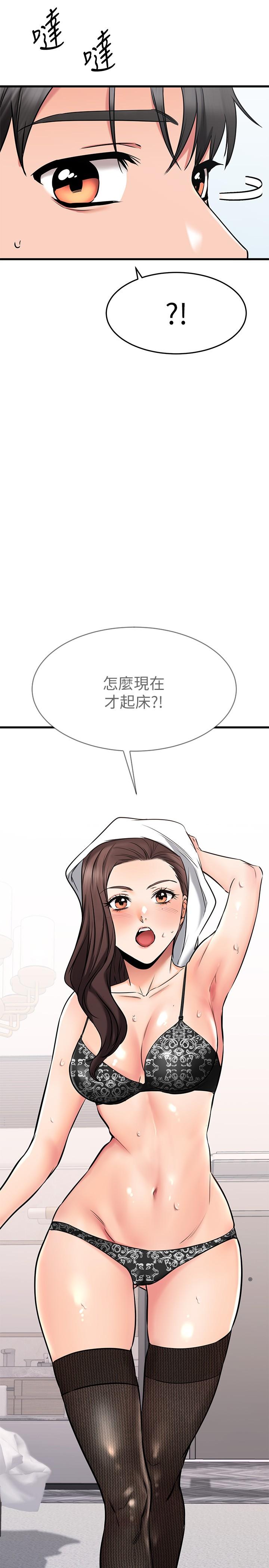34P - 我的好友太超过!