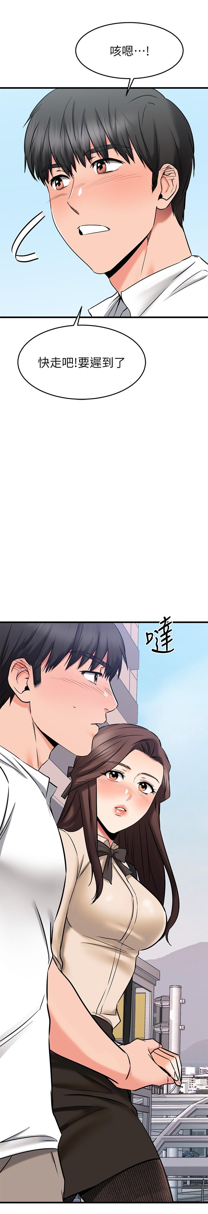 46P - 我的好友太超过!