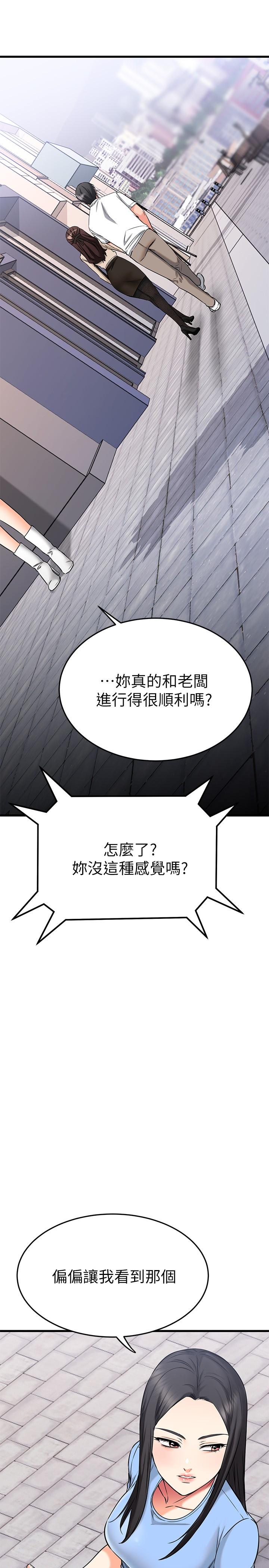 48P - 我的好友太超过!