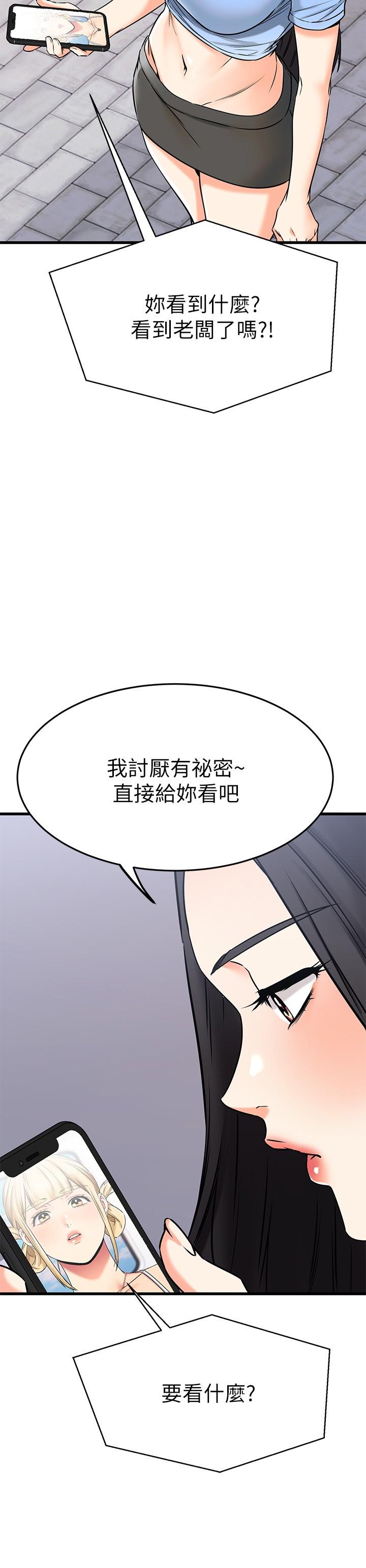 49P - 我的好友太超过!