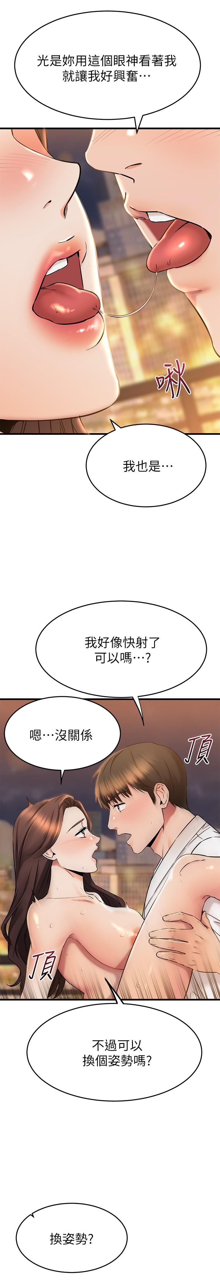 9P - 我的好友太超过!