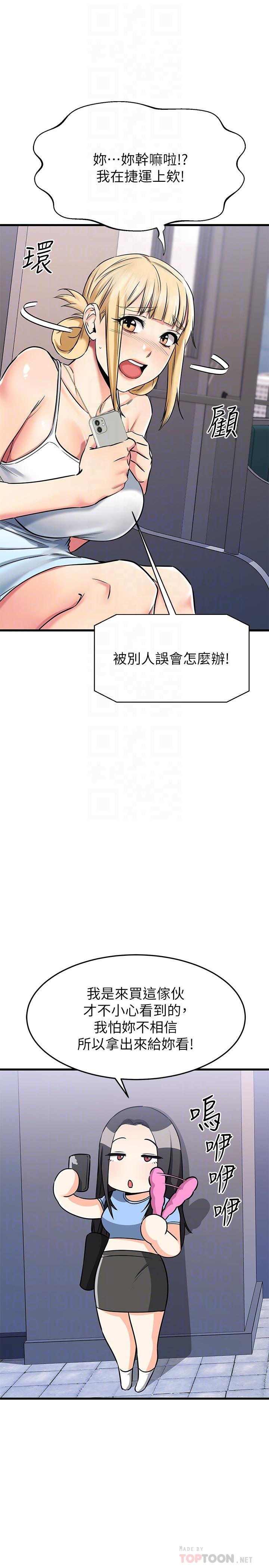 10P - 我的好友太超过!