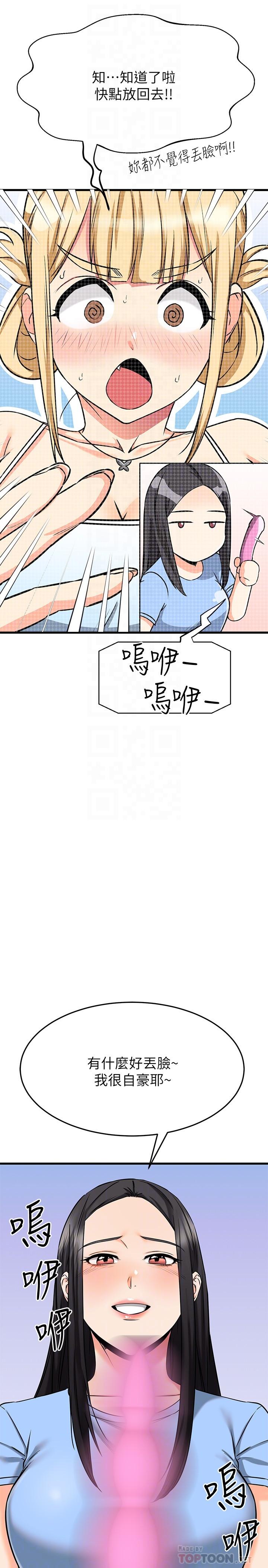 12P - 我的好友太超过!