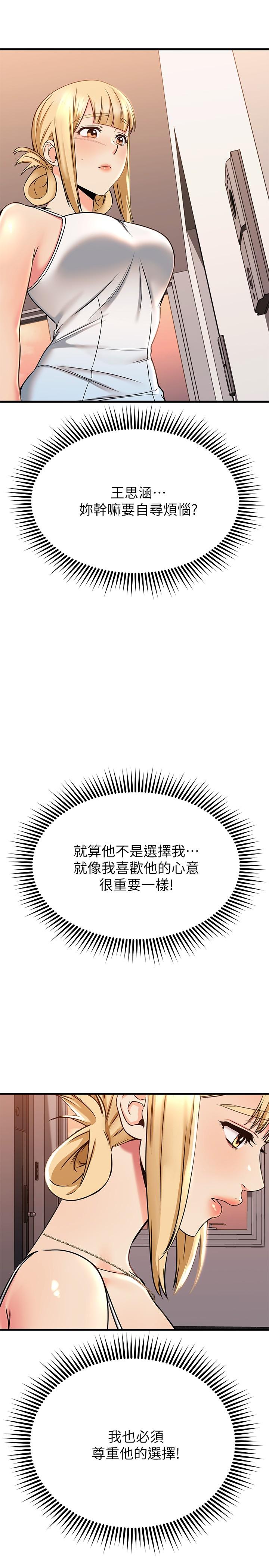 19P - 我的好友太超过!