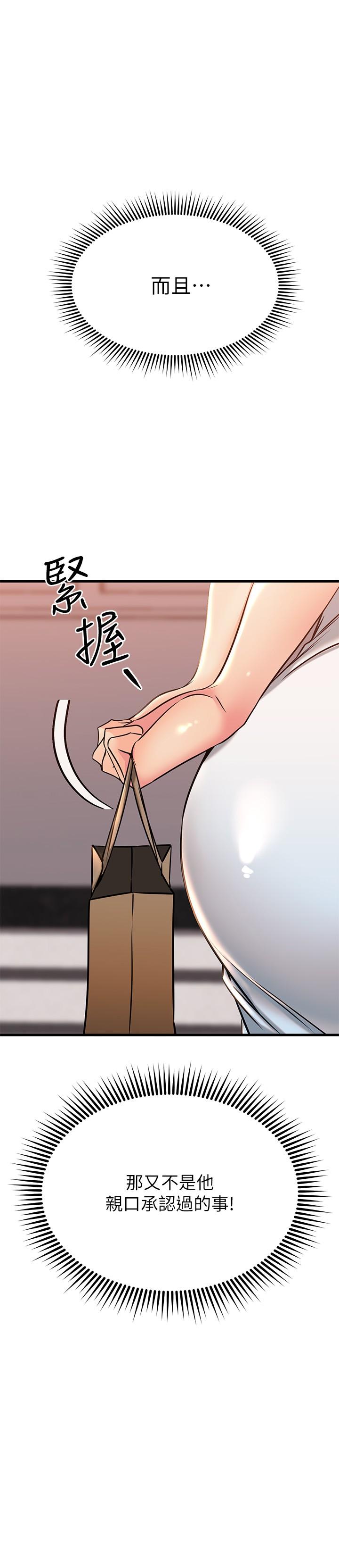 20P - 我的好友太超过!
