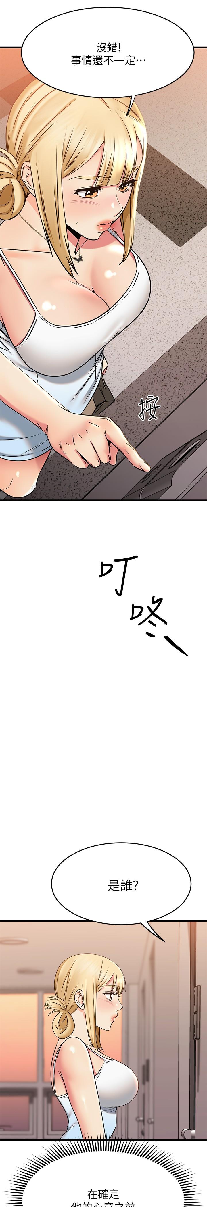 21P - 我的好友太超过!