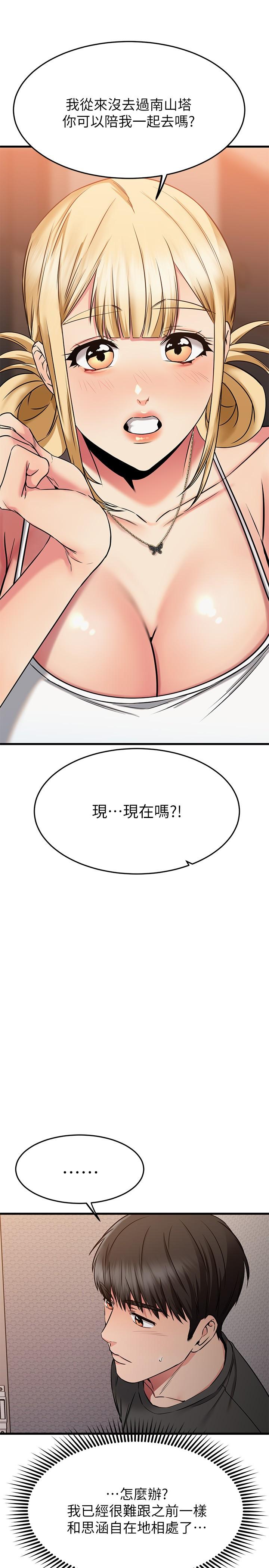 25P - 我的好友太超过!