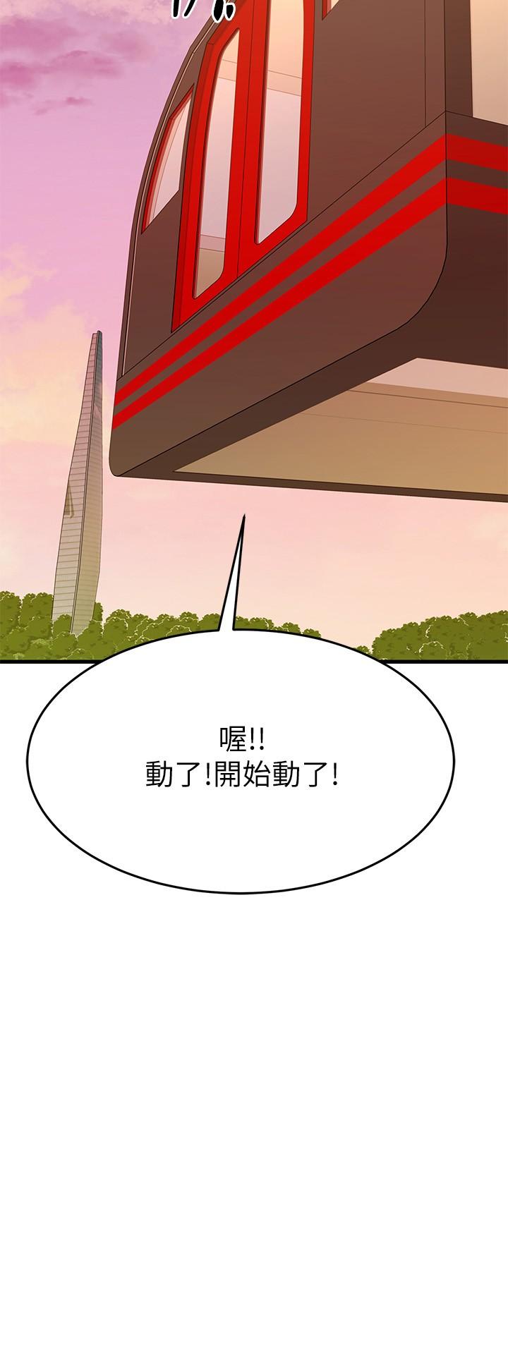 30P - 我的好友太超过!