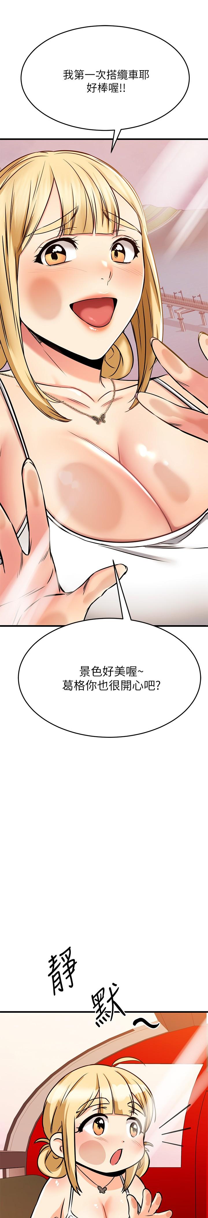 31P - 我的好友太超过!