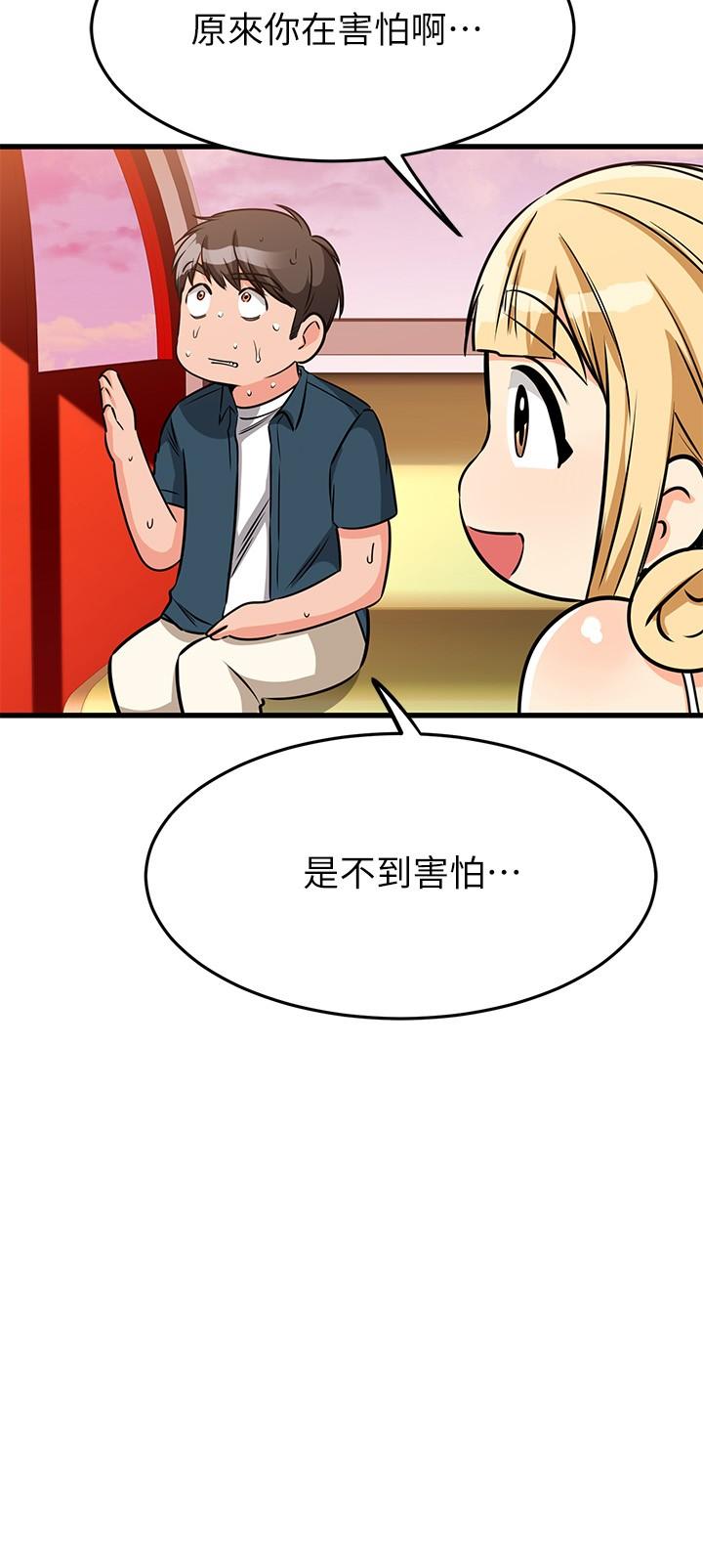 34P - 我的好友太超过!