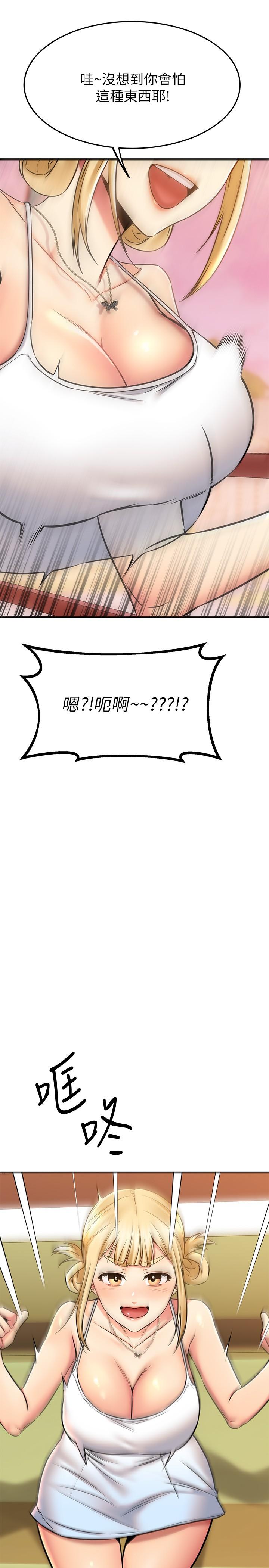 37P - 我的好友太超过!