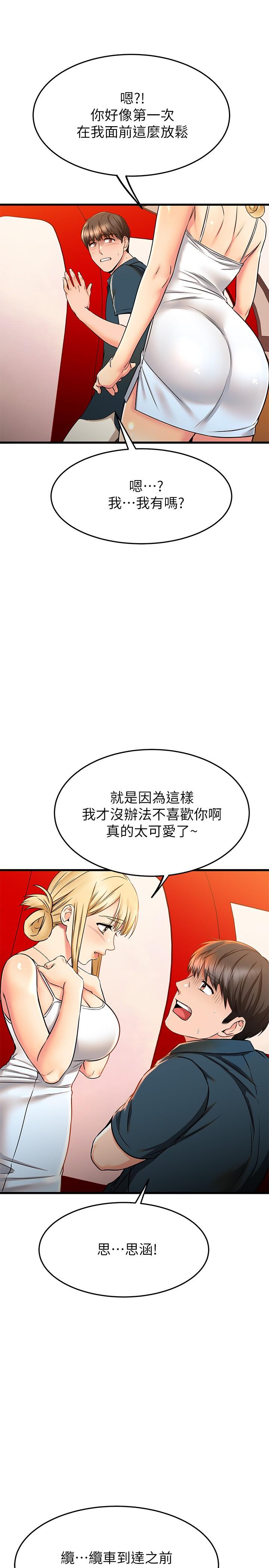 39P - 我的好友太超过!