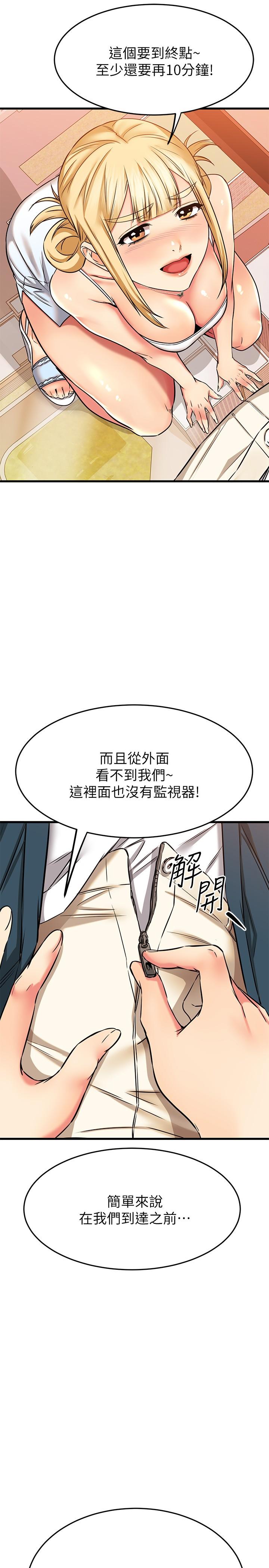 41P - 我的好友太超过!