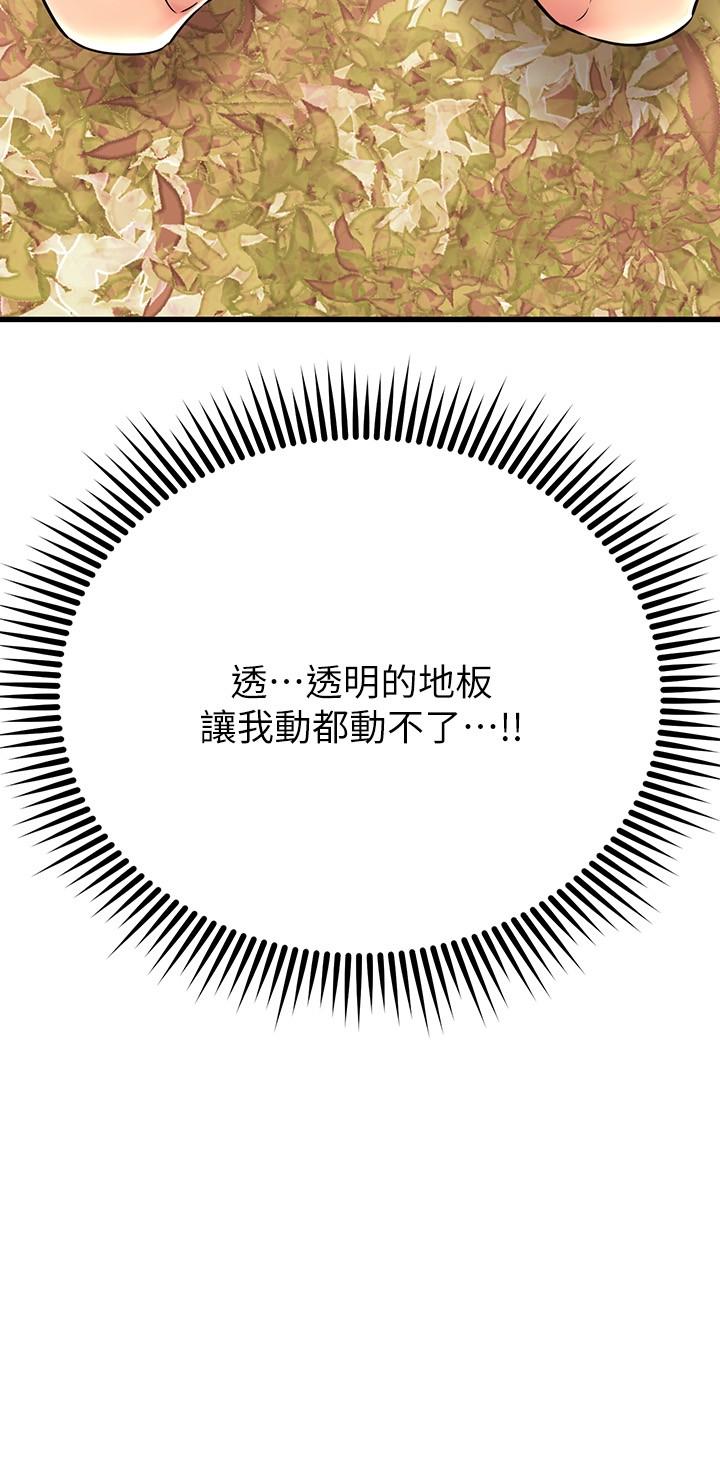 50P - 我的好友太超过!