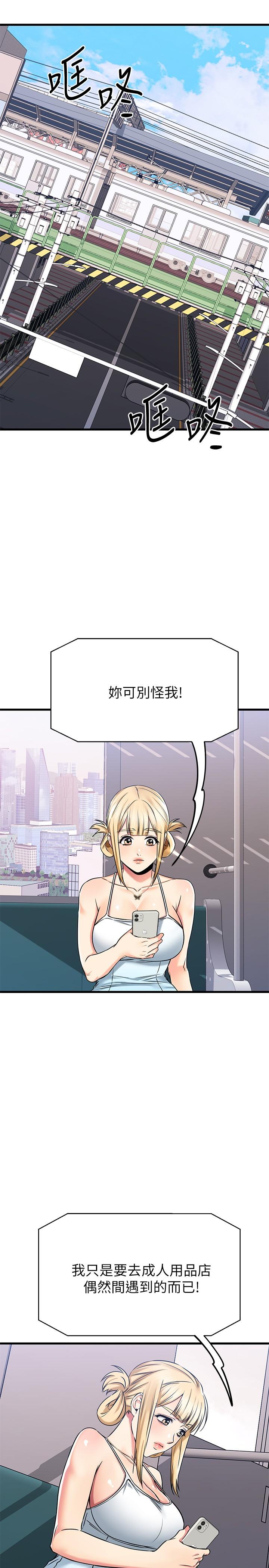 5P - 我的好友太超过!