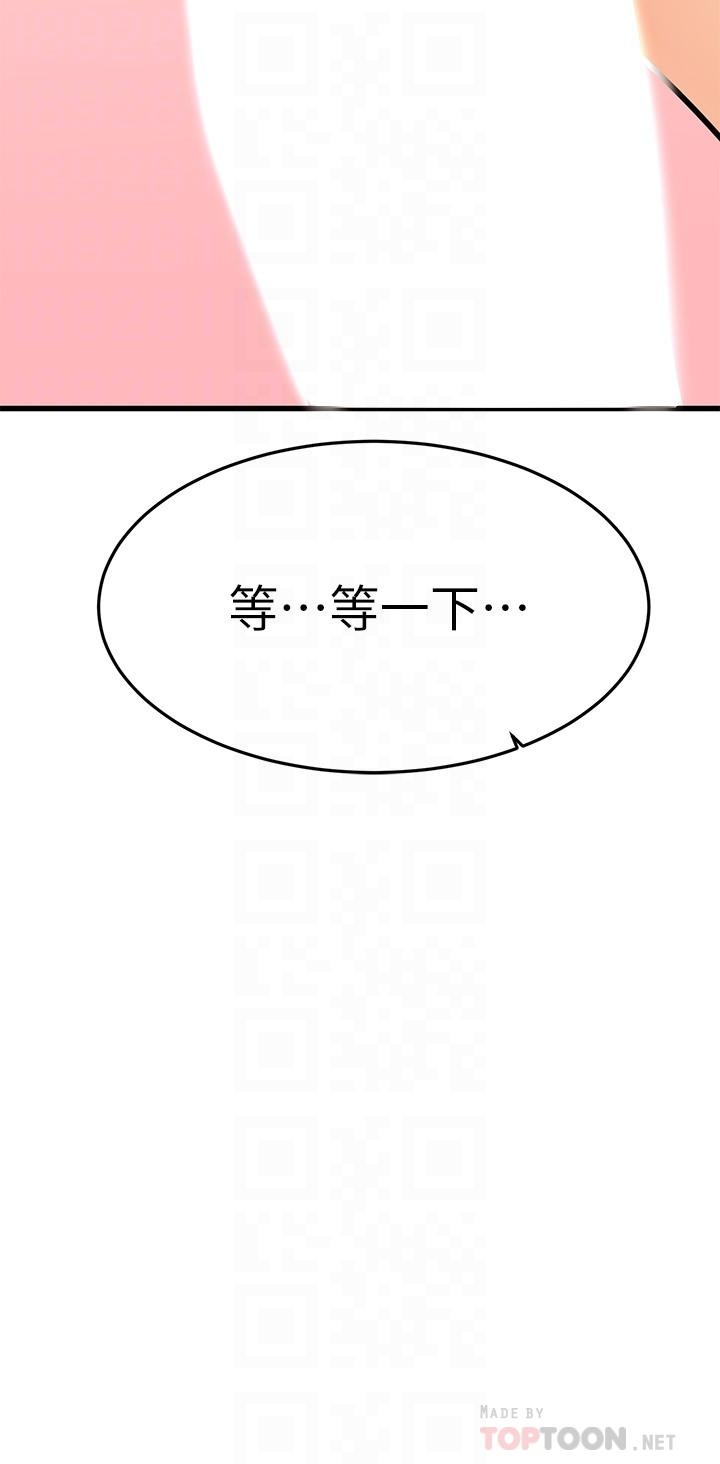 10P - 我的好友太超过!