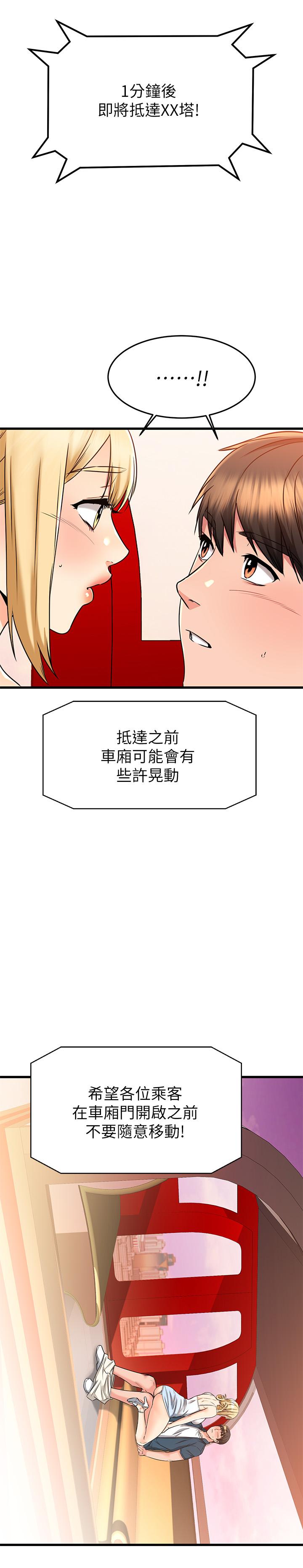 11P - 我的好友太超过!