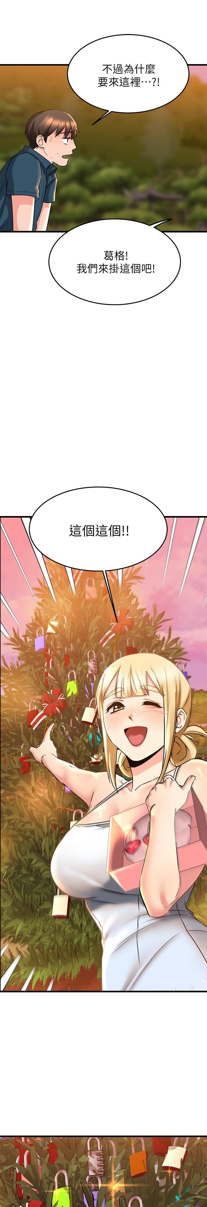 15P - 我的好友太超过!