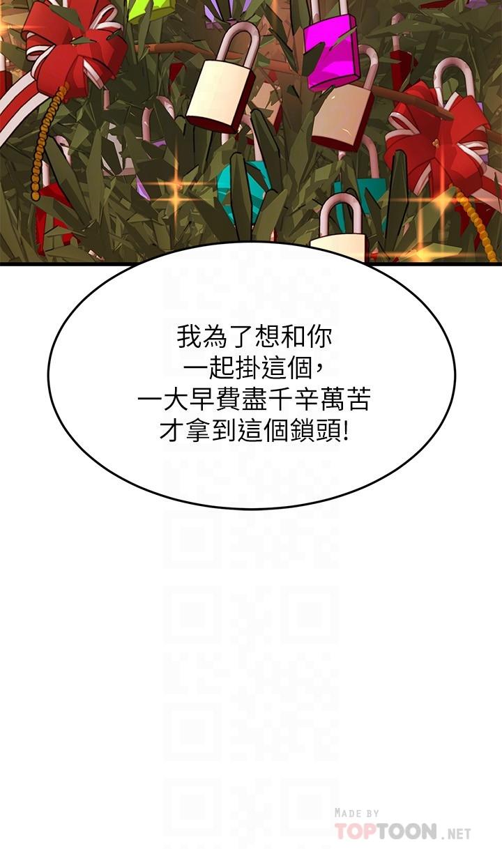 16P - 我的好友太超过!
