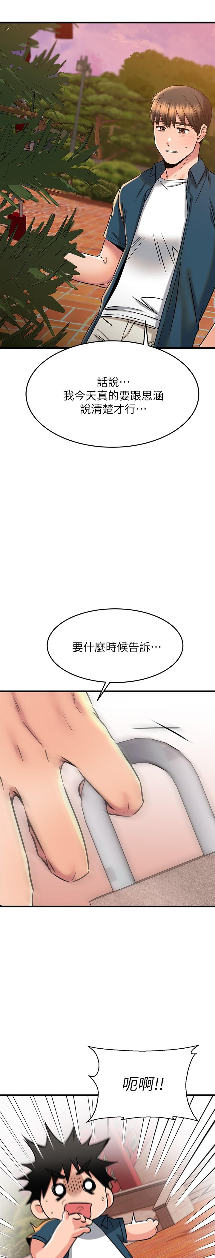 19P - 我的好友太超过!