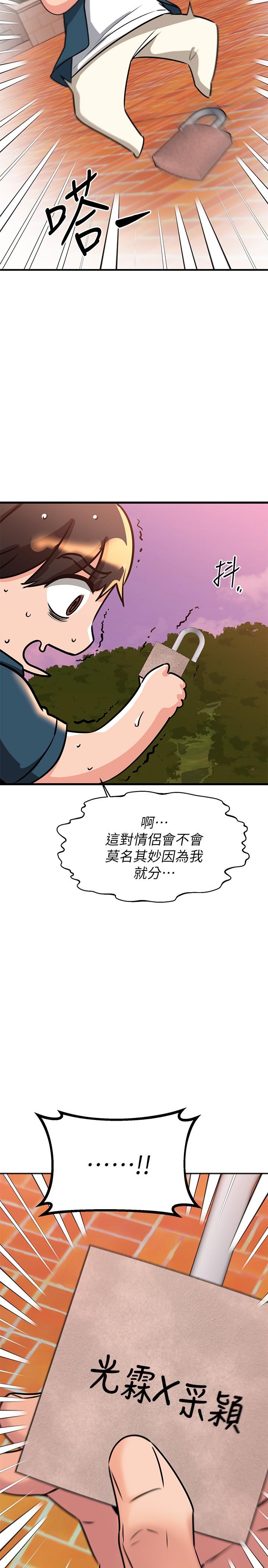 20P - 我的好友太超过!