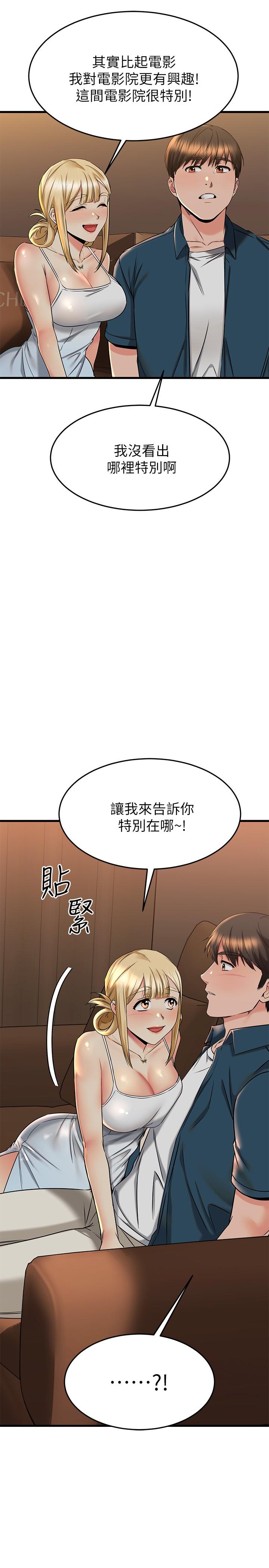 32P - 我的好友太超过!
