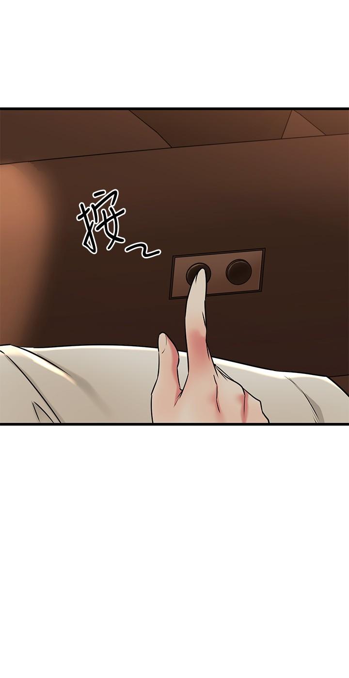 33P - 我的好友太超过!