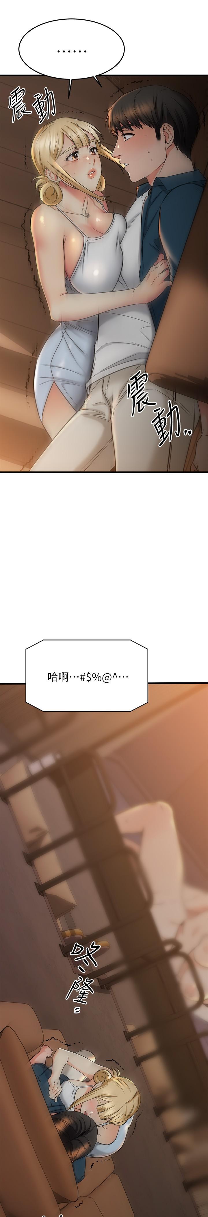 36P - 我的好友太超过!