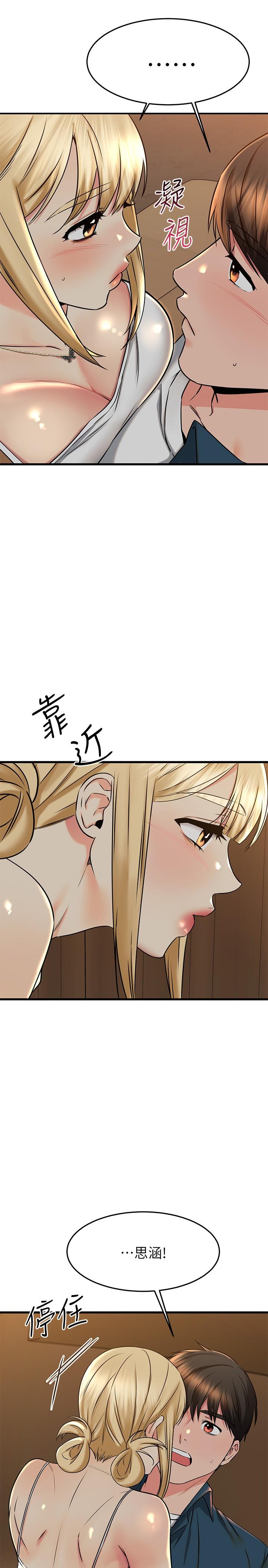 38P - 我的好友太超过!