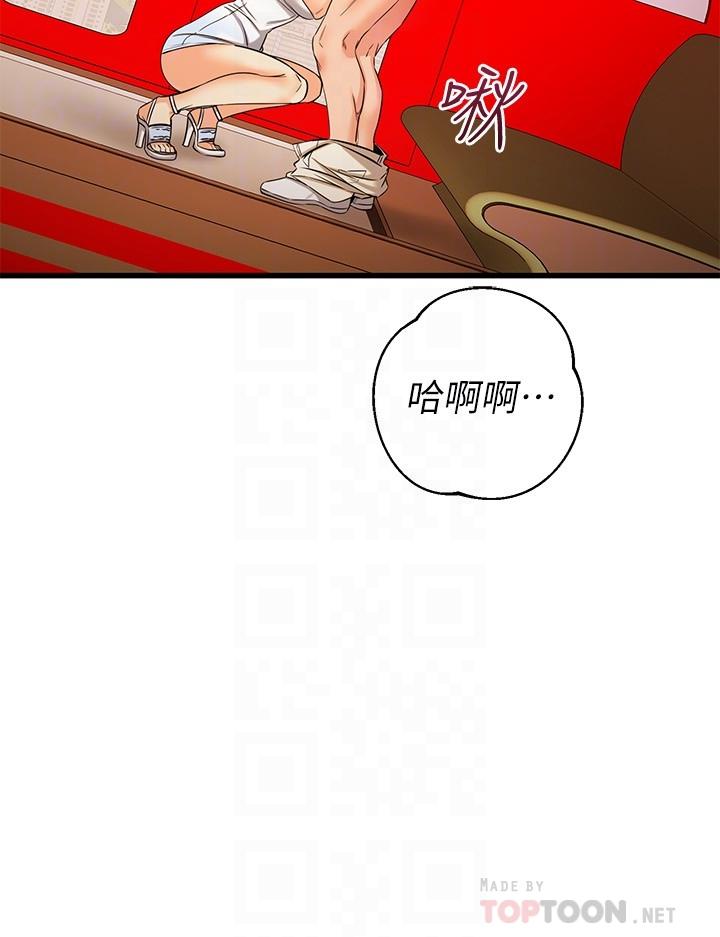 4P - 我的好友太超过!