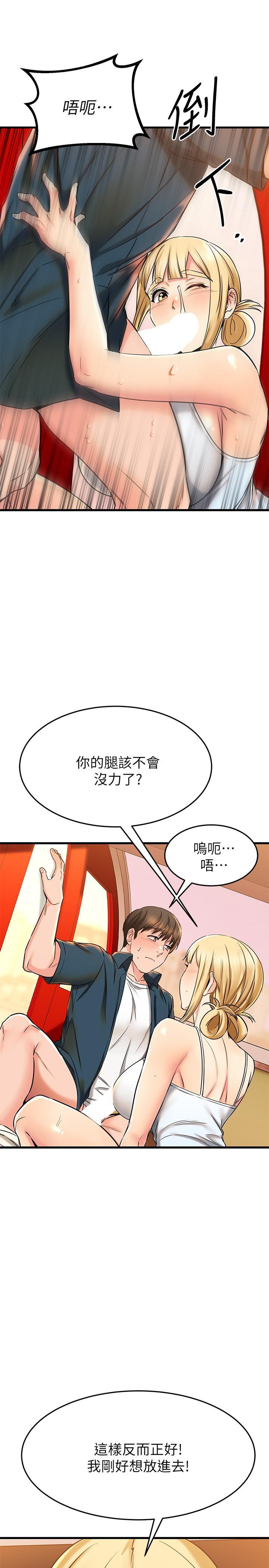 7P - 我的好友太超过!