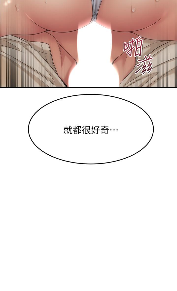 11P - 我的好友太超过!