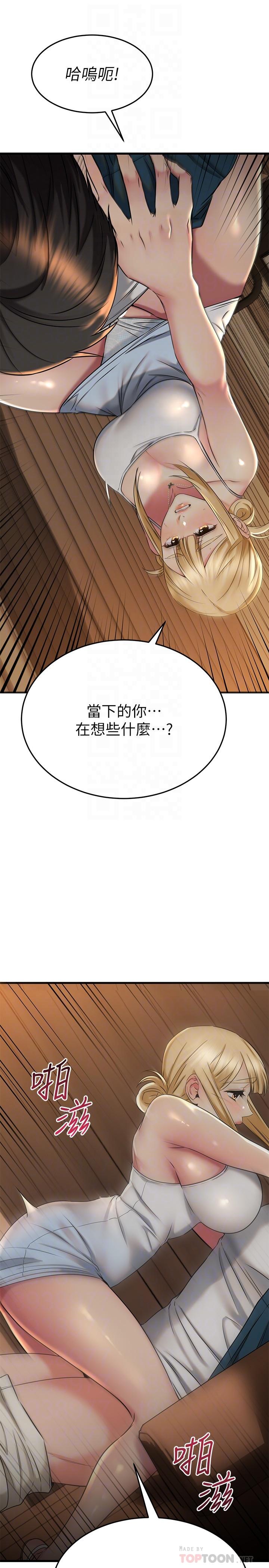 12P - 我的好友太超过!